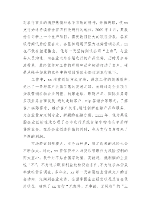 讲廉洁故事的演讲稿8篇.docx