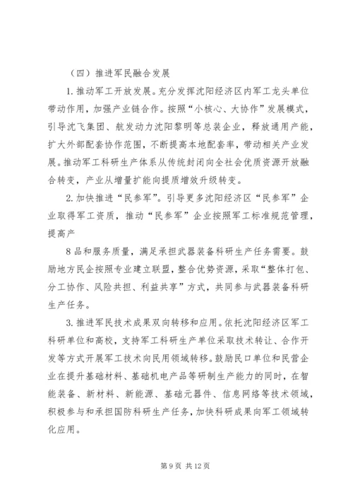 深入推进长江经济带多式联运发展三年行动计划 (2).docx