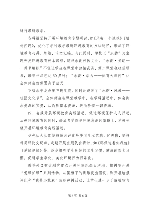 学校工作汇报(6月7月) (3).docx