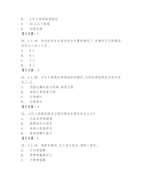 (完整版)交管12123学法减分考试题库及答案.docx