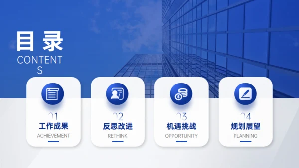 天行健国有企业城市夜色工作汇报通用PPT模板