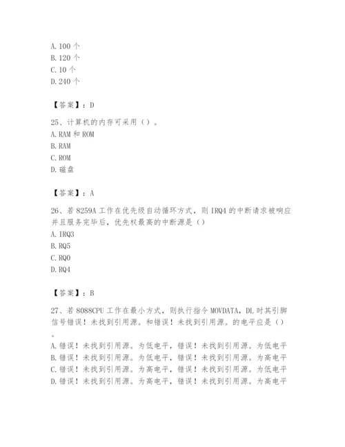 2024年国家电网招聘之自动控制类题库【a卷】.docx