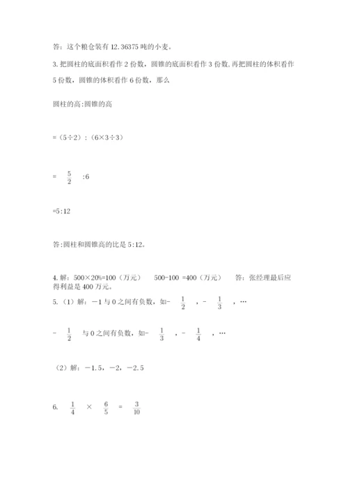 人教版小升初数学模拟试卷附参考答案（黄金题型）.docx