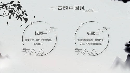 严谨中国风党风廉政文化工作总结PPT