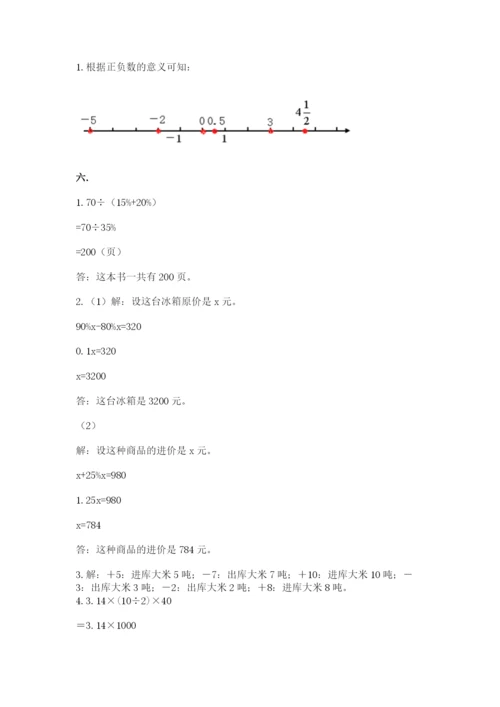 浙江省【小升初】2023年小升初数学试卷一套.docx