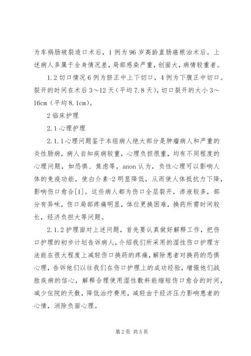 达原饮在湿温病中的应用体会.docx