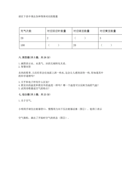 教科版三年级上册科学期末测试卷【易错题】.docx