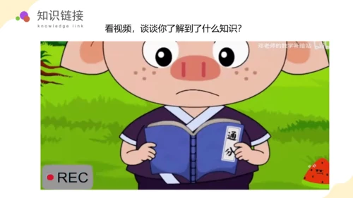 第二单元：除数是一位数的除法单元复习课件(共26张PPT)人教版三年级数学下册