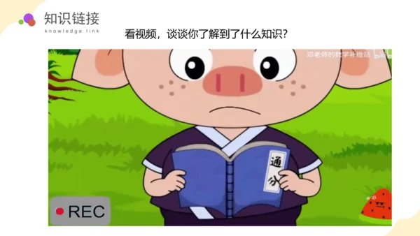 第二单元：除数是一位数的除法单元复习课件(共26张PPT)人教版三年级数学下册