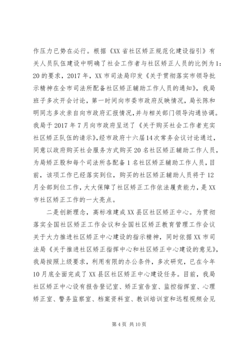 最新司法局XX年工作计划范文模板大全.docx