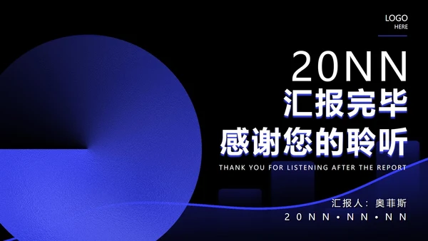 蓝色几何风渐变工作总结汇报PPT模板