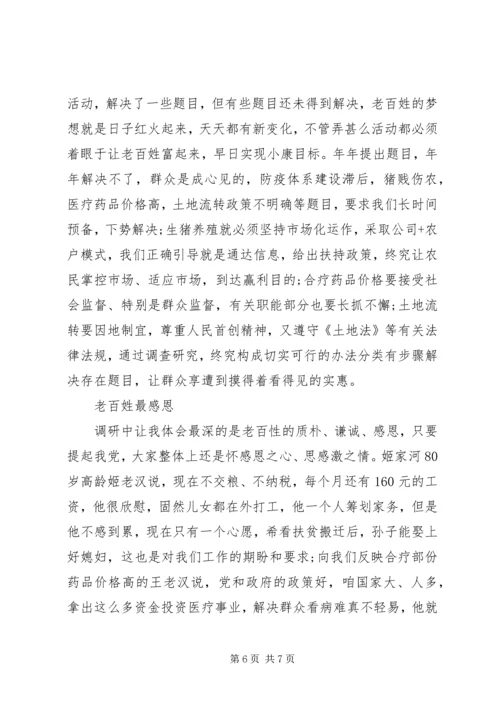 党的群众路线教育实践活动总结范文.docx