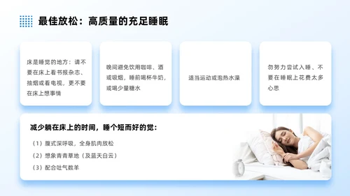 蓝色商务实拍风压力与情绪管理员工培训PPT