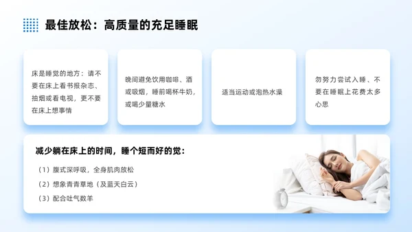 蓝色商务实拍风压力与情绪管理员工培训PPT