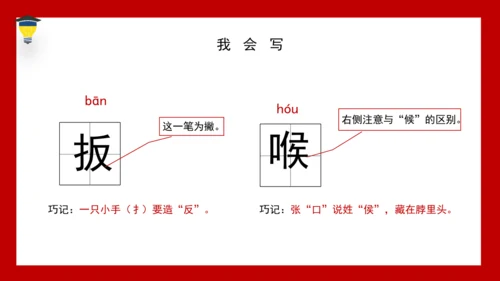 13 人物描写一组 课件