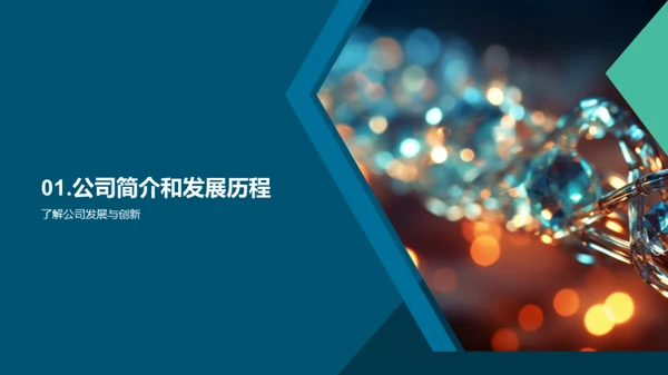 生物科技，塑造未来