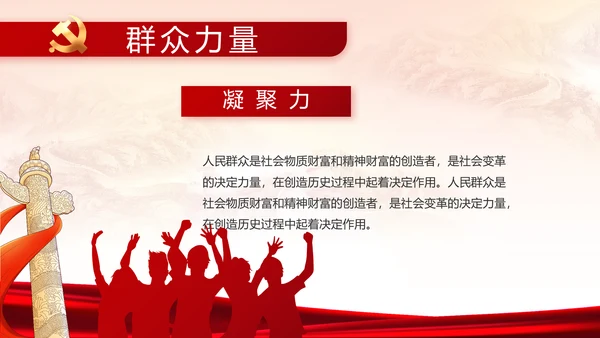 党建党支部年终工作总结汇报PPT党课
