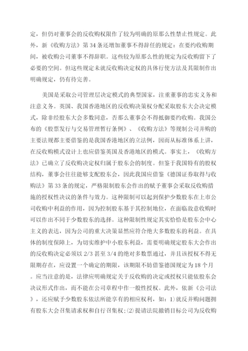 关于公共政策的论文集锦.docx