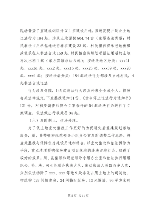 再动员再部署会议上讲话 (4).docx