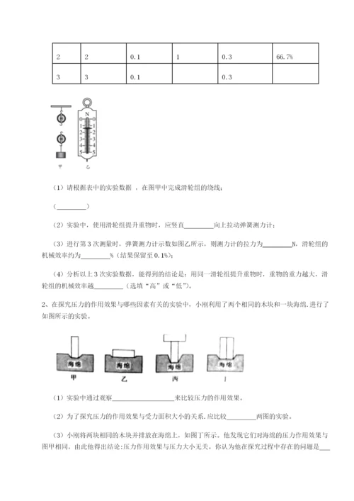 专题对点练习天津南开大附属中物理八年级下册期末考试专题训练试题（解析卷）.docx