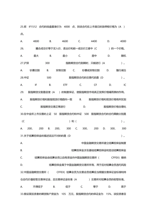 2023年大学生金融知识竞赛参考题库.docx