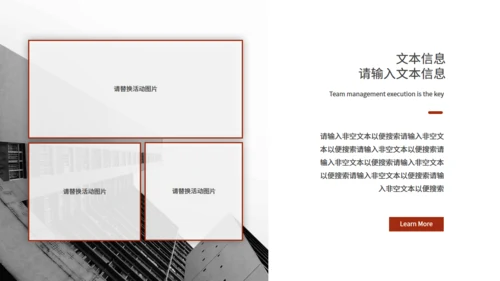 写字楼背景策划方案通用PPT模板
