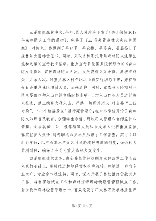 乡镇林业建设工作总结.docx