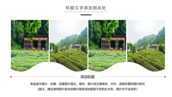 最美乡村乡村旅游美丽乡村新农村建设PPT
