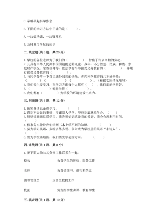 2022部编版三年级上册道德与法治期中测试卷（名师推荐）word版.docx