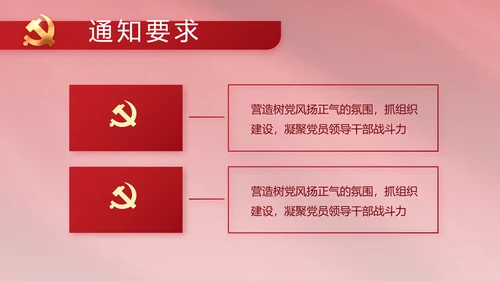 红色简约党政党支部年年终总结PPT党课