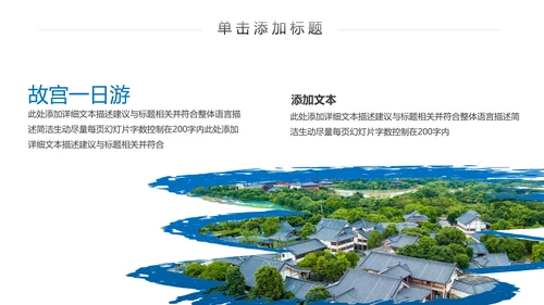 桂林山水甲天下城市印象旅游宣传PPT模板