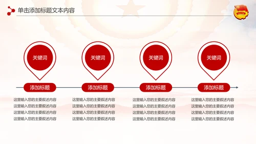 红色团委共青团青年志愿者工作汇报PPT模板
