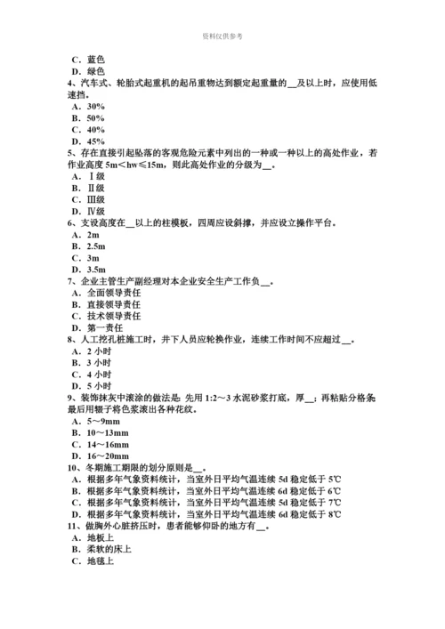 下半年上海A类信息安全员考试题.docx