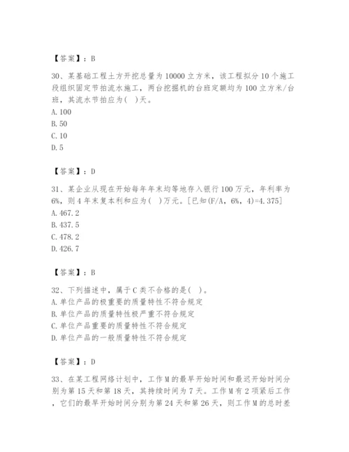 2024年设备监理师之质量投资进度控制题库（预热题）.docx