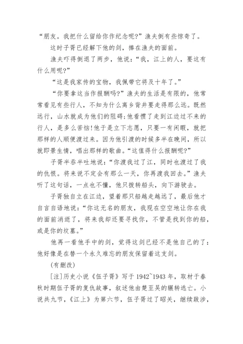 最新2022年全国新高考1卷语文试题及答案.docx