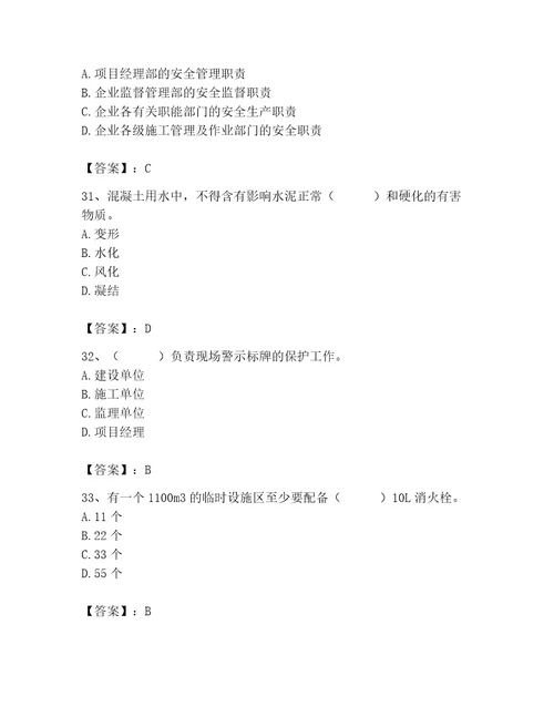 2023年施工员之土建施工基础知识考试题库及参考答案（黄金题型）