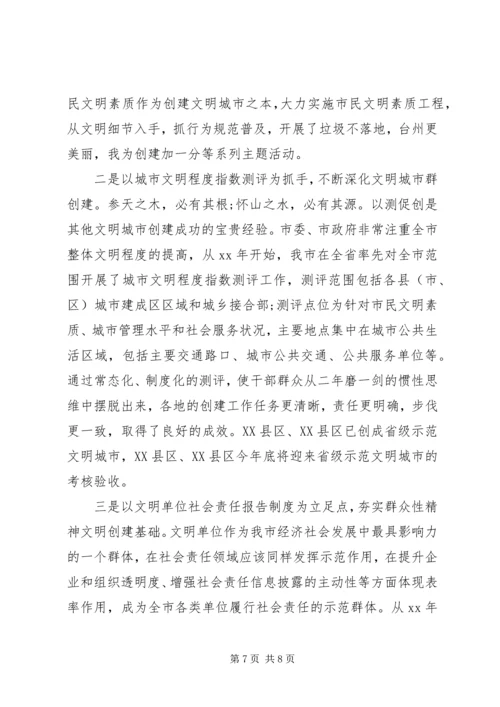 学习《践行社会主义核心价值观》心得体会 (4).docx