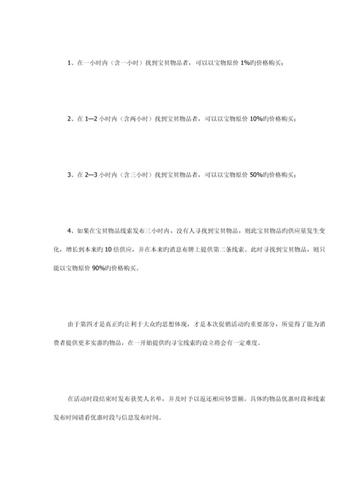 省市国美电器圣诞狂欢促销活动专题策划专题方案.docx