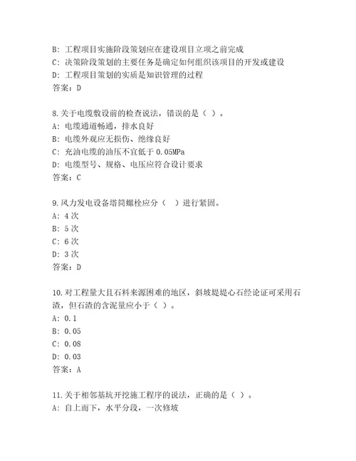 2023年建筑师一级考试大全及答案（新）