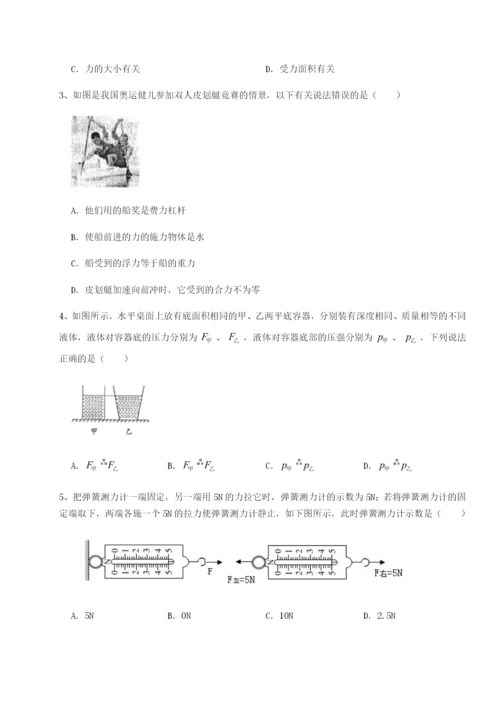 基础强化四川峨眉第二中学物理八年级下册期末考试专题测评练习题（详解）.docx