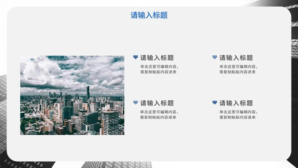 蓝色简约实景商务汇报PPT模板