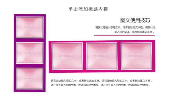 关爱儿童留守儿童爱心公益慈善PPT模板