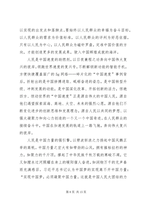 学习十九届四中全会有感7篇.docx