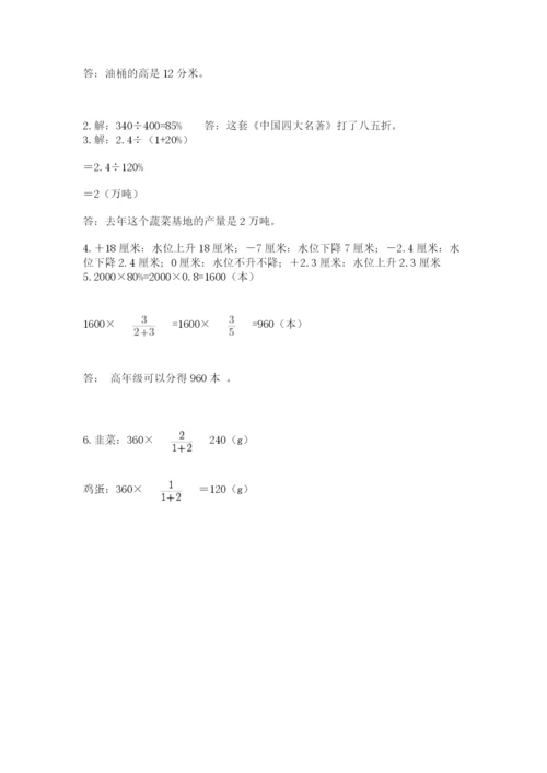 佳木斯市汤原县六年级下册数学期末测试卷附答案.docx