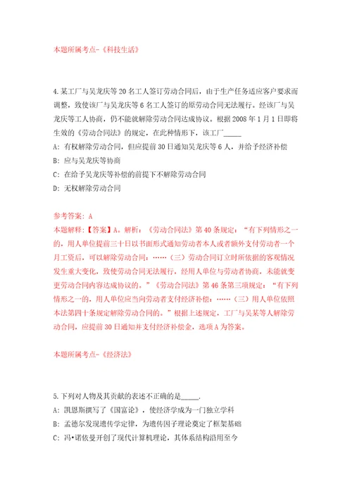 广西北海市合浦县优化营商环境和政务服务管理办公室招考聘用模拟训练卷（第5卷）