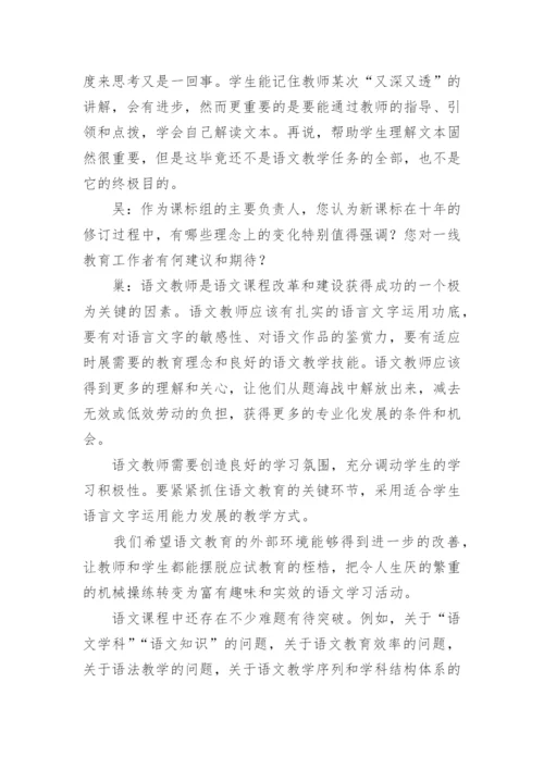 语文新课标几个值得关注的问题探讨的论文的教育理论论文.docx