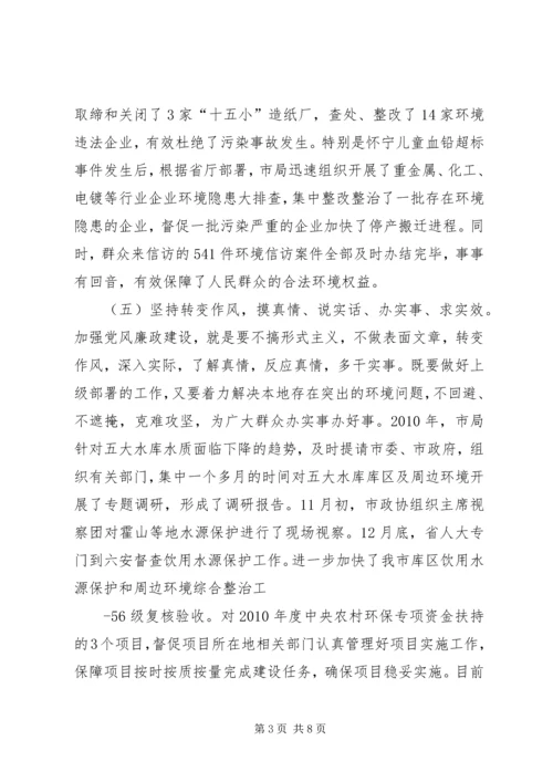 抓生活作风整治促党风政风好转 (5).docx
