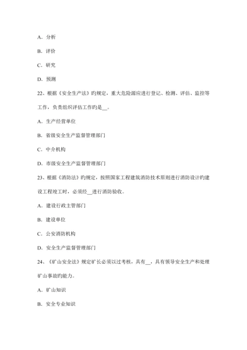 2023年甘肃省上半年安全工程师安全生产法施工中对高处作业的安全技术措施考试试卷.docx