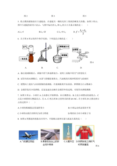 2018年广东省广州市白云区中考物理一模卷(含答案精排版).docx