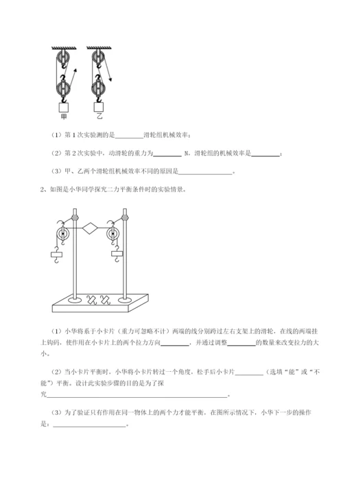 强化训练河南淮阳县物理八年级下册期末考试定向训练试题（解析卷）.docx